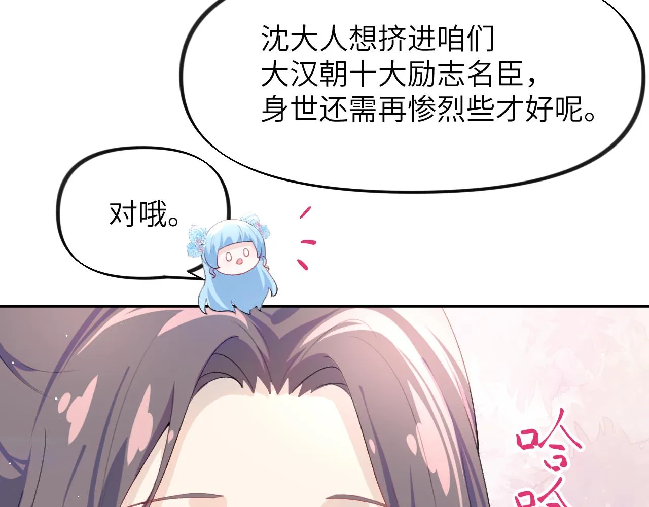 第64话 哥哥们的修罗场 第81页