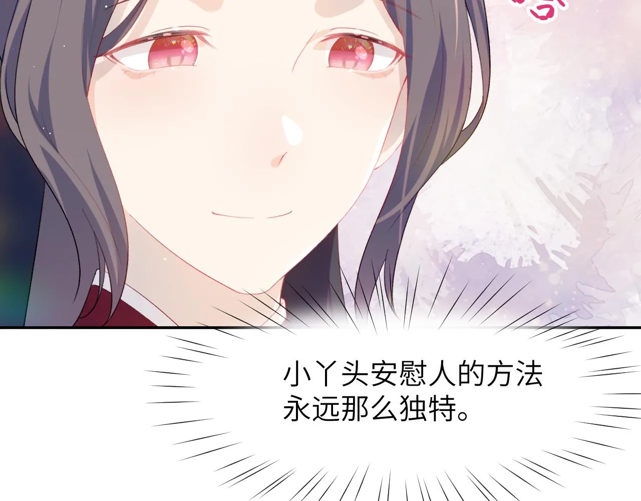 第64话 哥哥们的修罗场 第82页