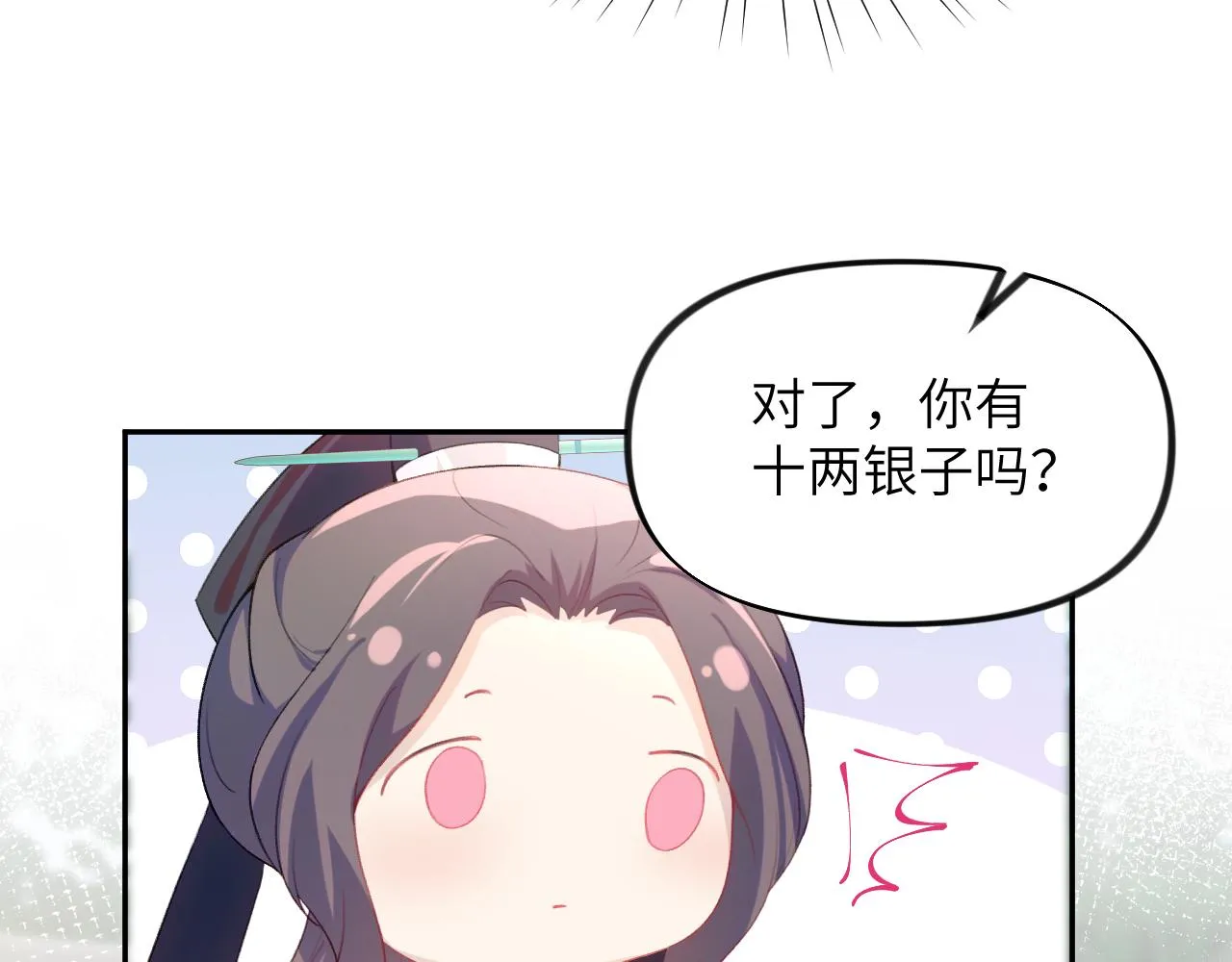 第64话 哥哥们的修罗场 第83页