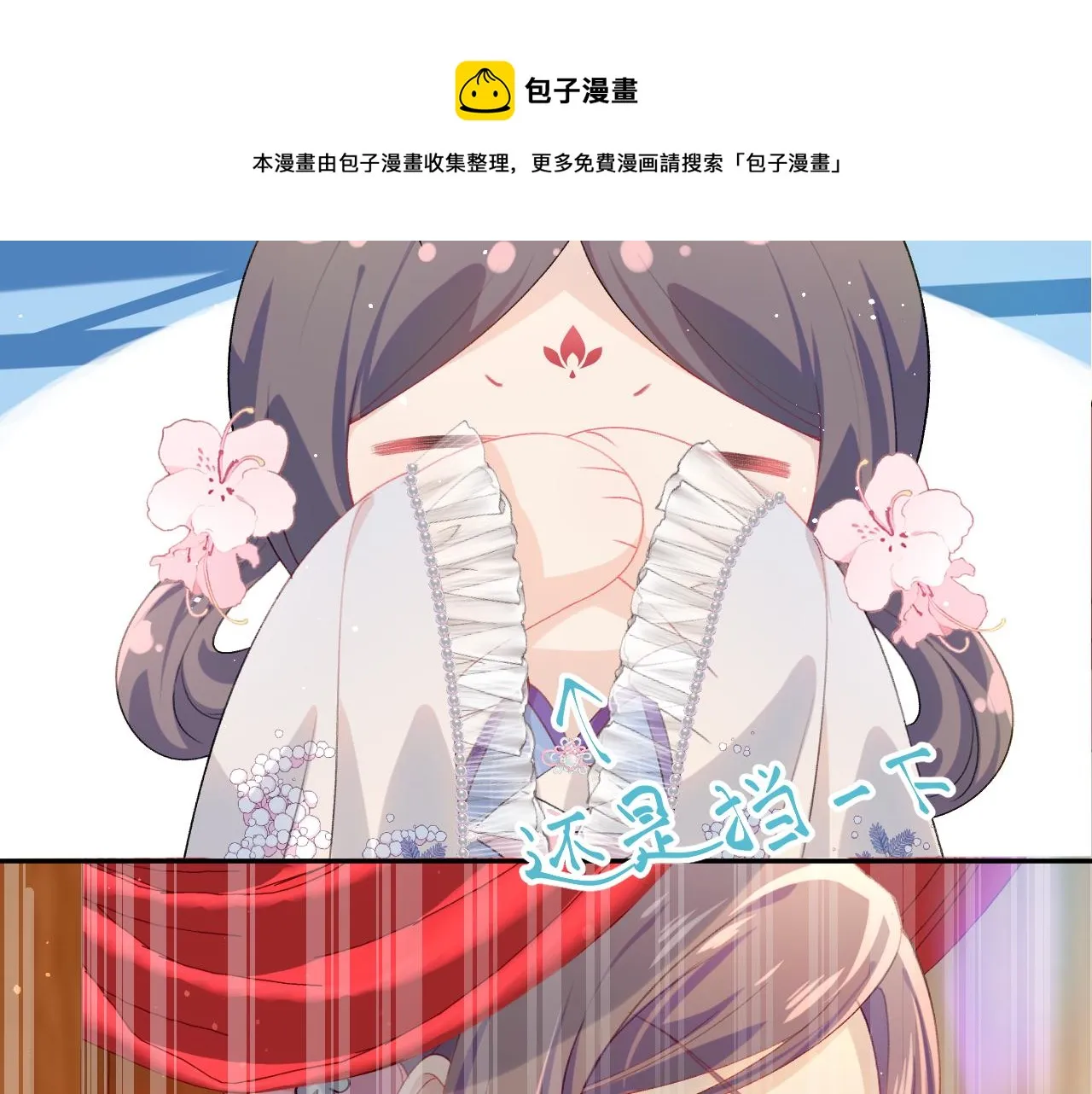 第64话 哥哥们的修罗场 第87页