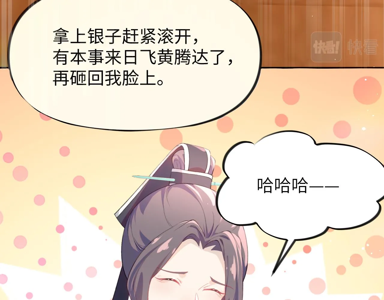 第64话 哥哥们的修罗场 第89页