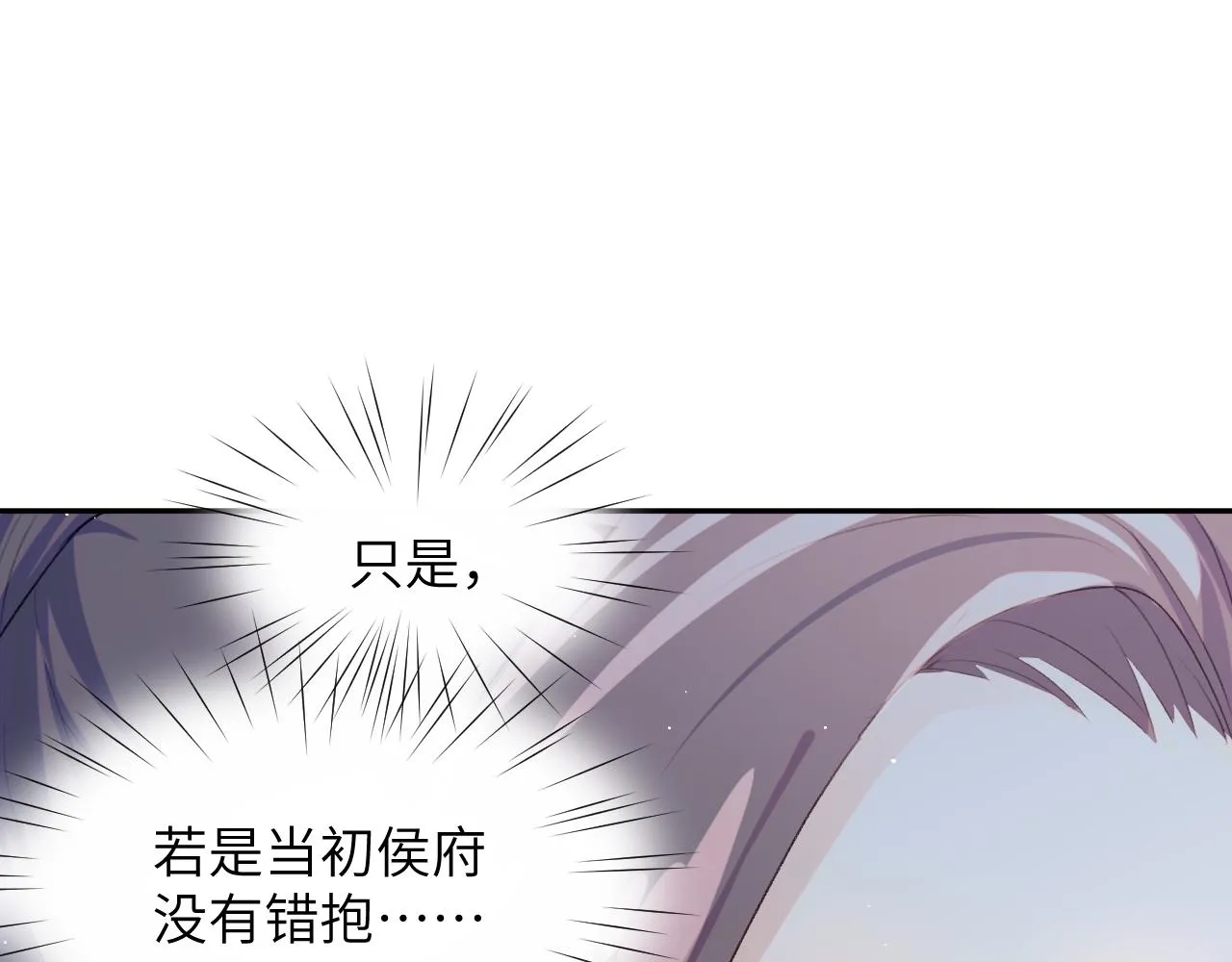 第64话 哥哥们的修罗场 第91页