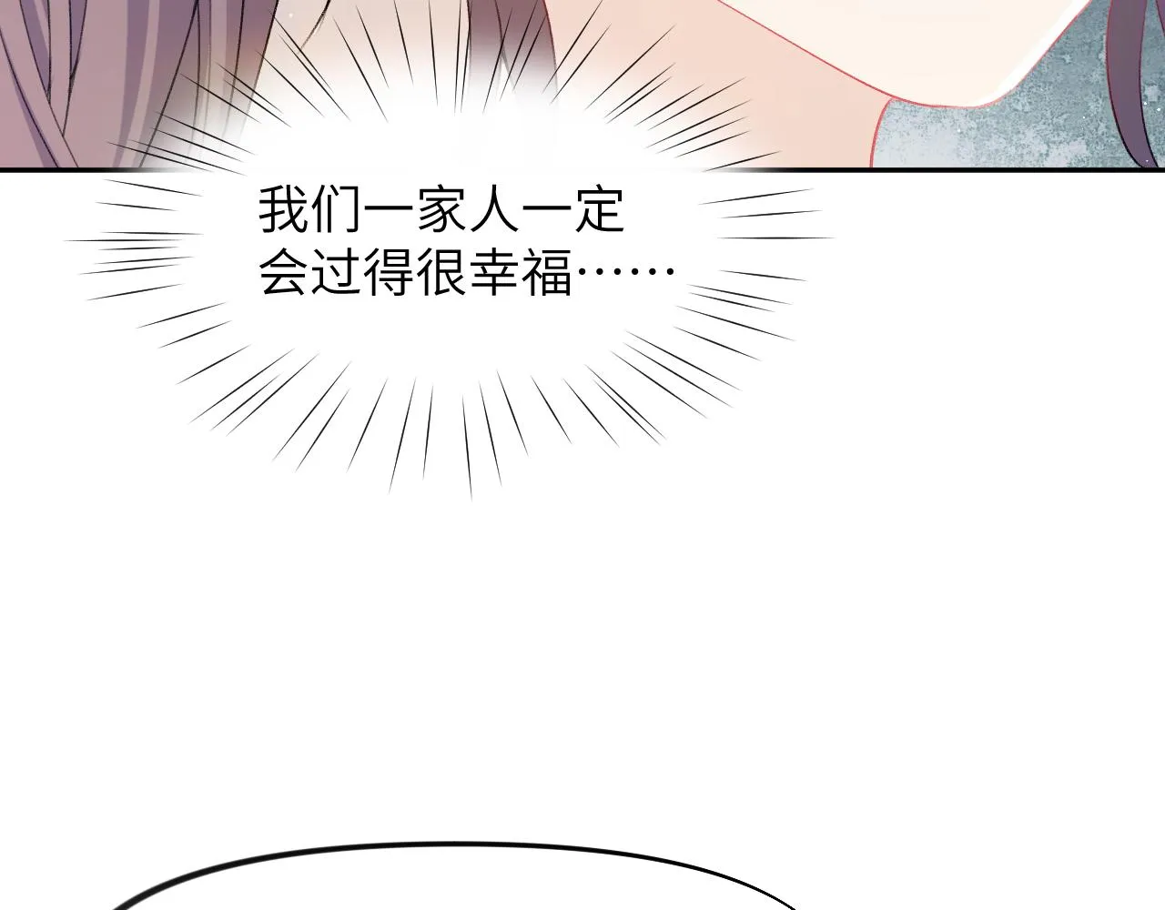 第64话 哥哥们的修罗场 第93页