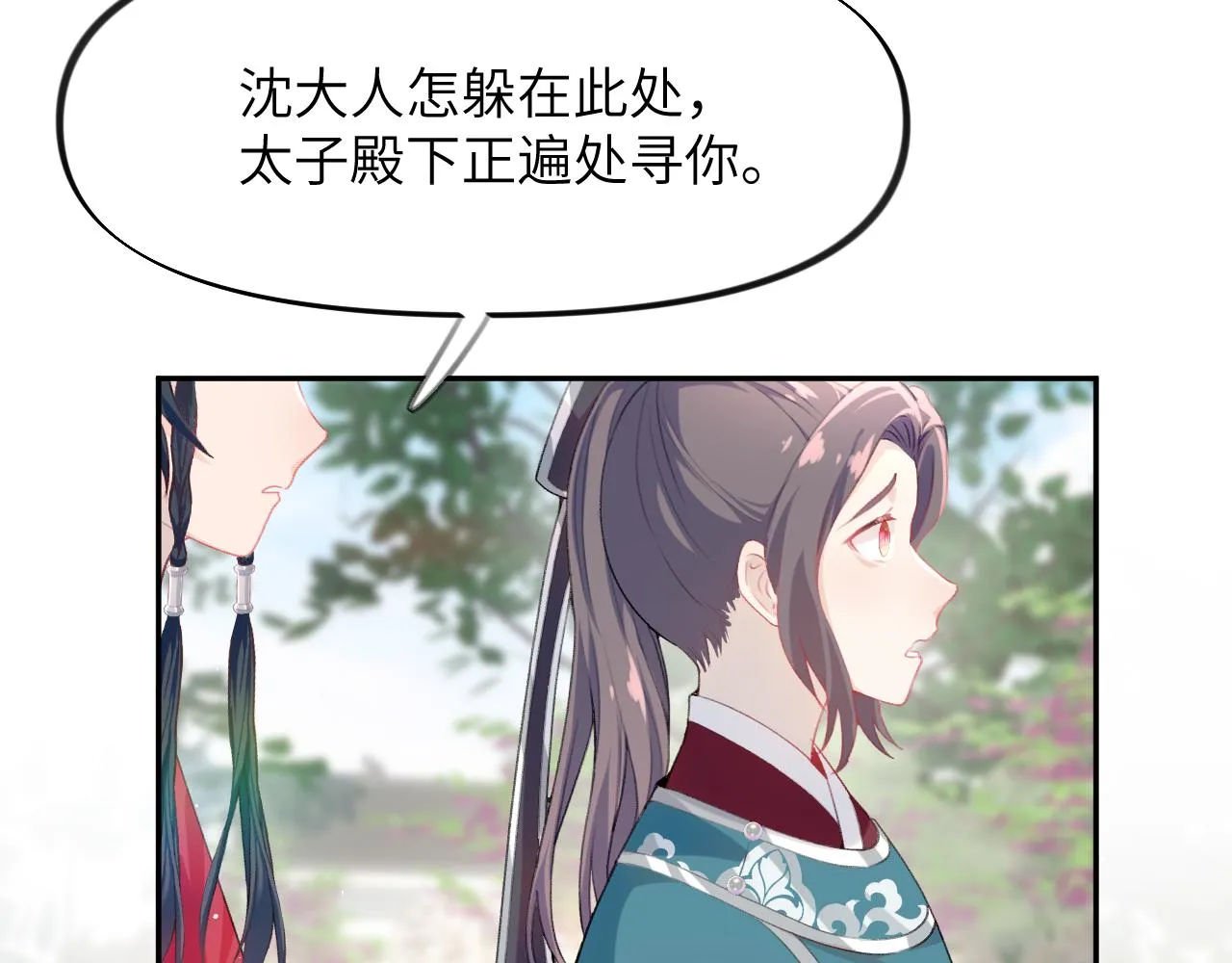 第64话 哥哥们的修罗场 第94页