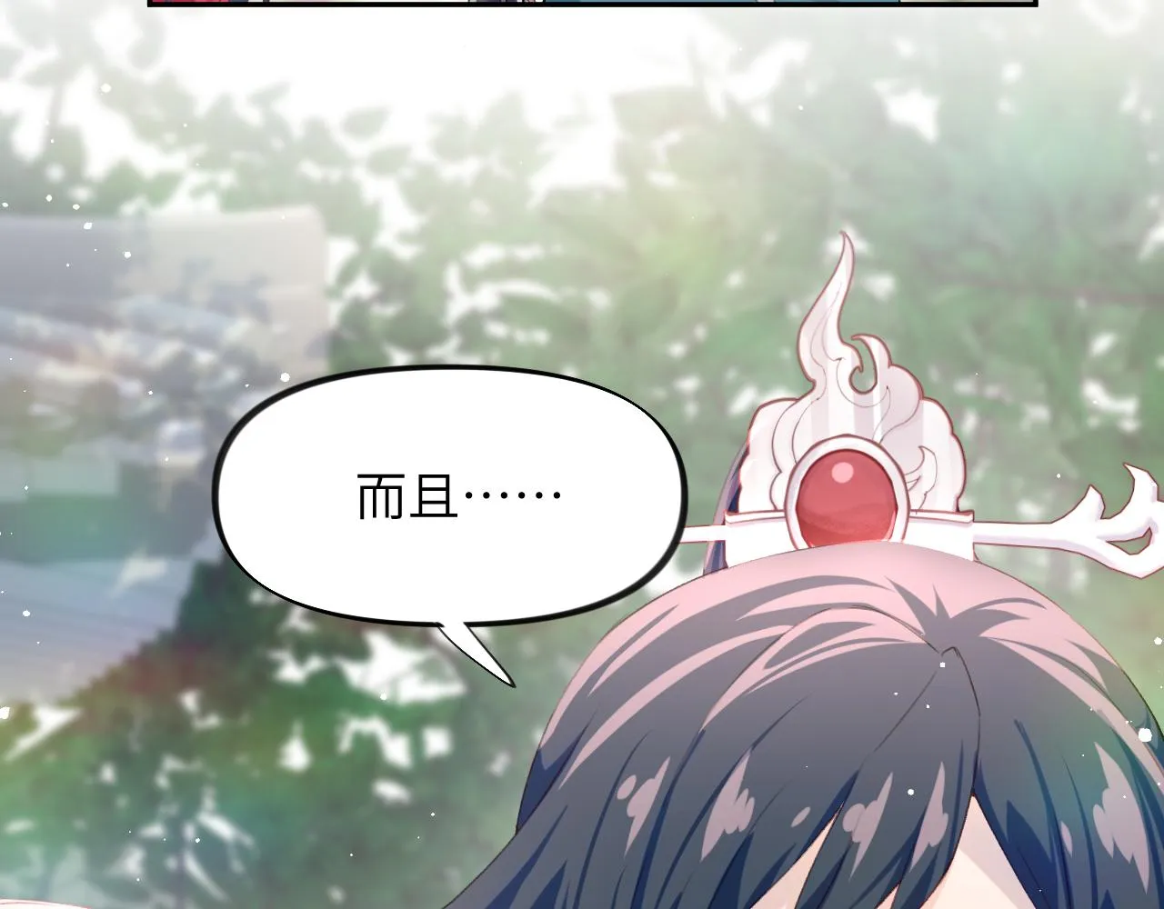 第64话 哥哥们的修罗场 第95页