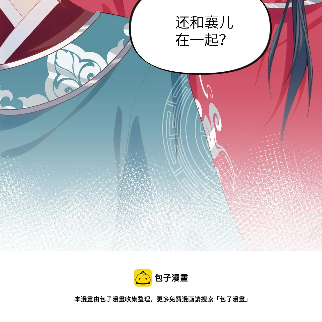 第64话 哥哥们的修罗场 第97页
