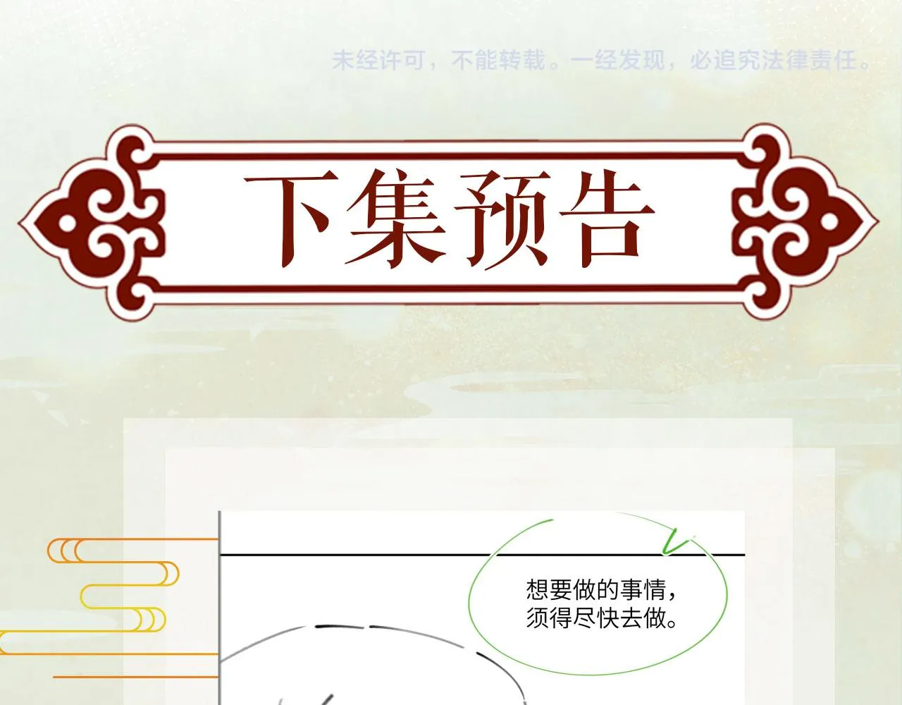 第64话 哥哥们的修罗场 第99页