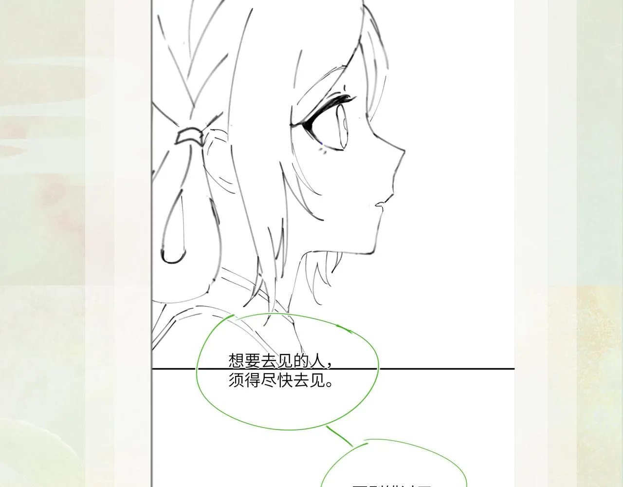 第64话 哥哥们的修罗场 第100页