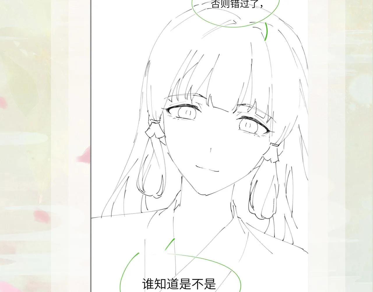 第64话 哥哥们的修罗场 第101页