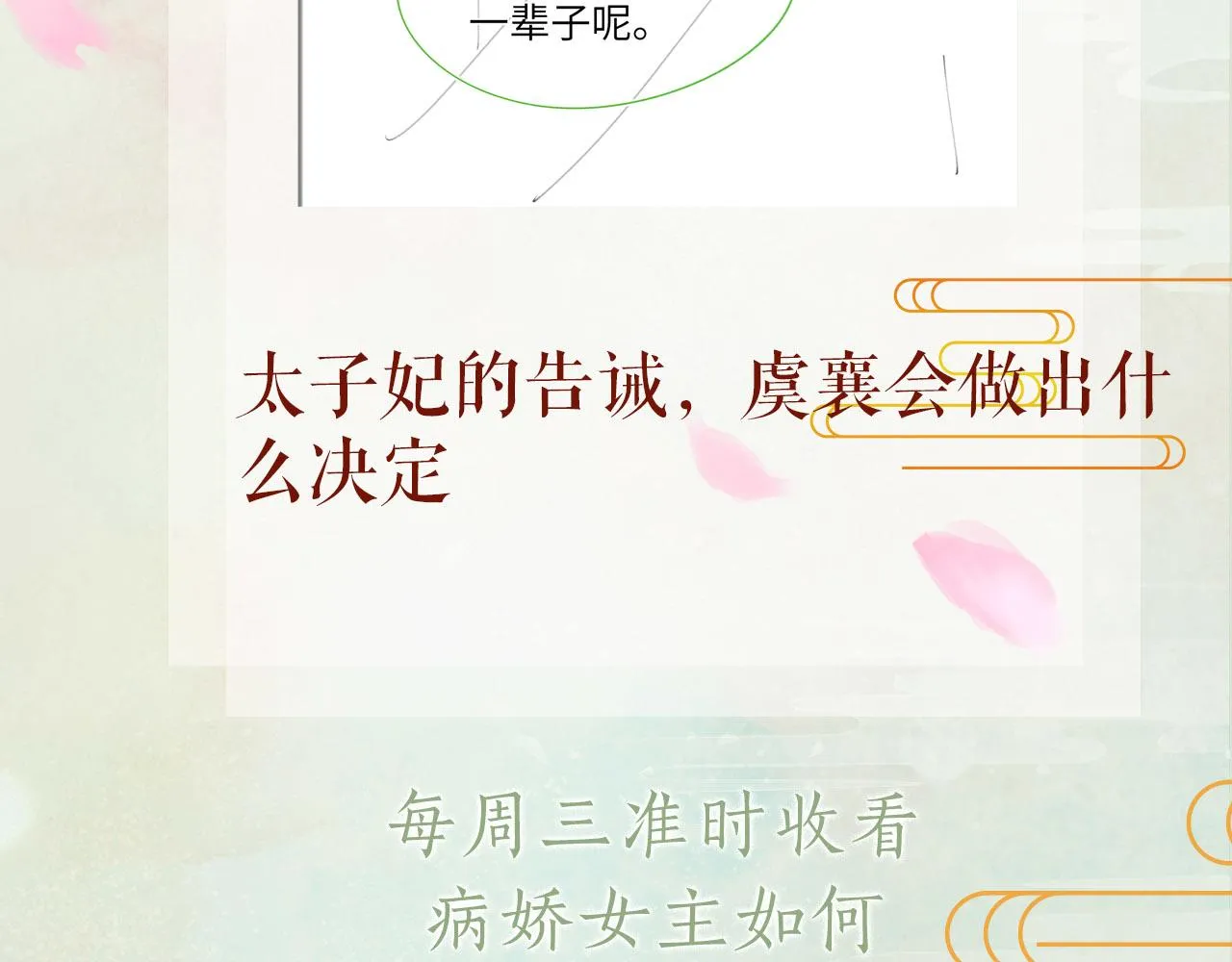 第64话 哥哥们的修罗场 第102页