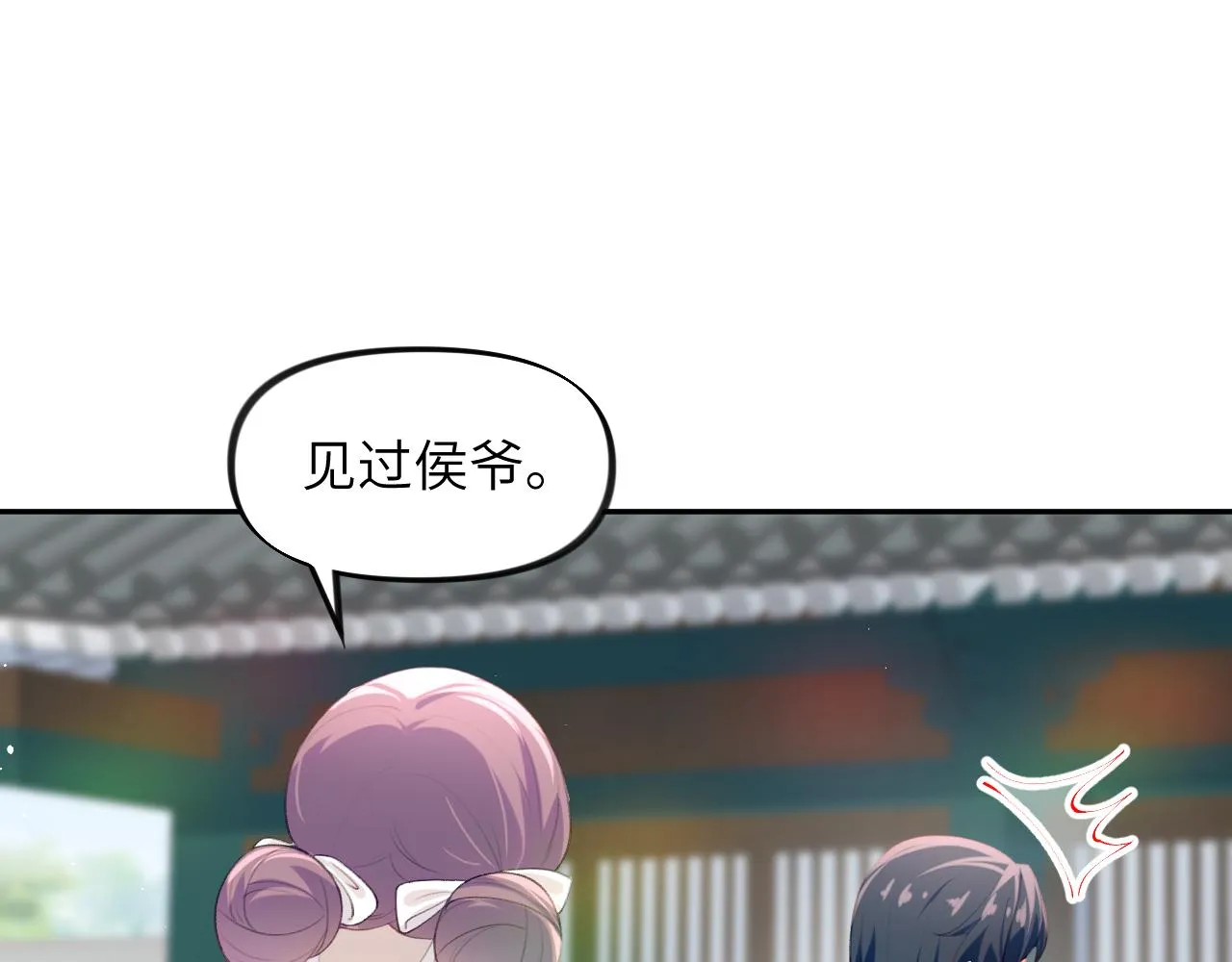 第63话 我想独占你的爱 第5页