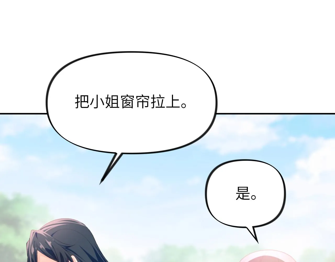 第63话 我想独占你的爱 第7页