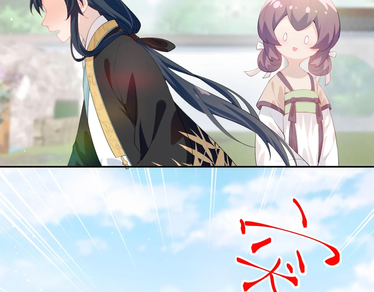 第63话 我想独占你的爱 第8页