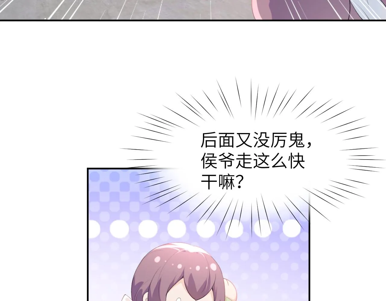 第63话 我想独占你的爱 第10页