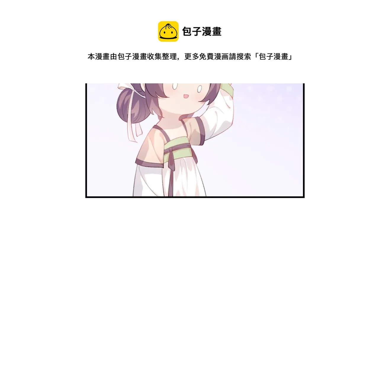 第63话 我想独占你的爱 第11页