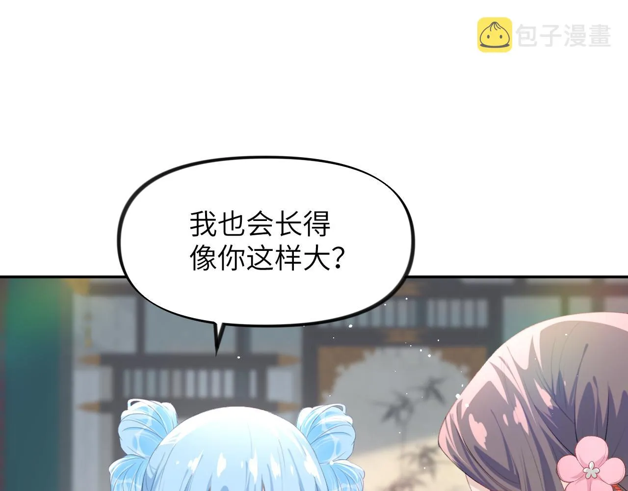 第63话 我想独占你的爱 第12页