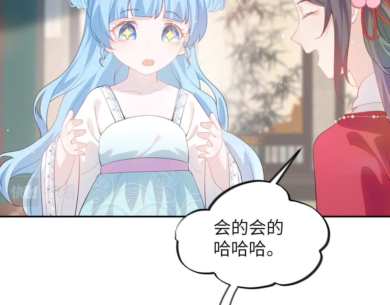 第63话 我想独占你的爱 第13页
