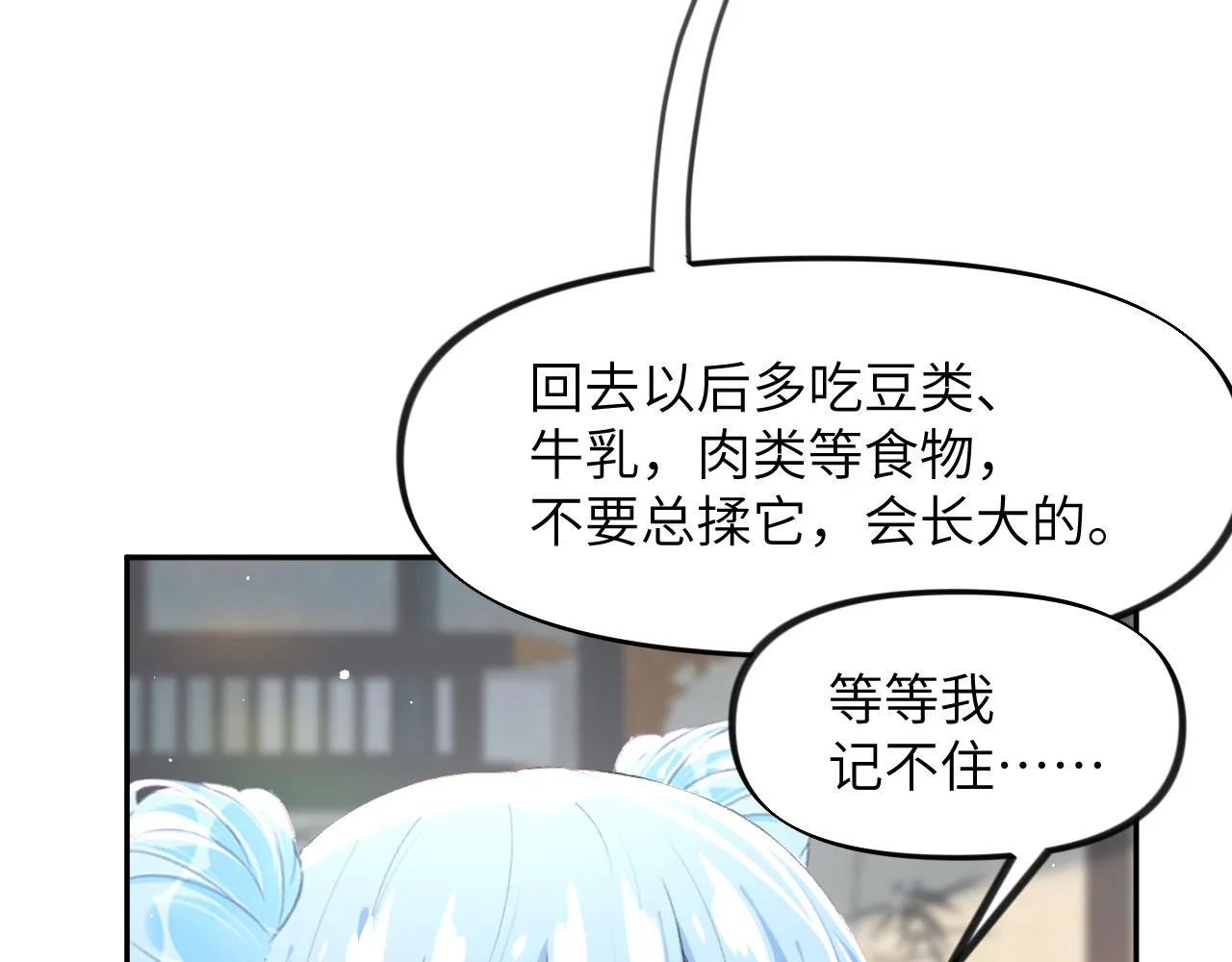 第63话 我想独占你的爱 第14页