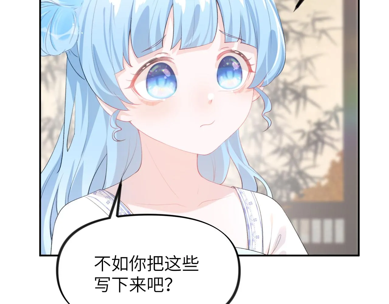 第63话 我想独占你的爱 第15页