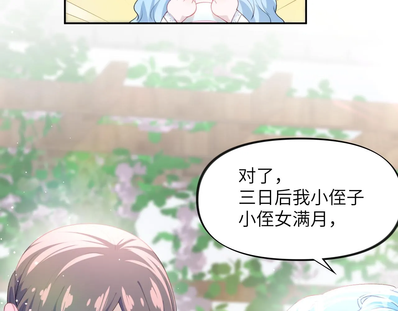 第63话 我想独占你的爱 第26页