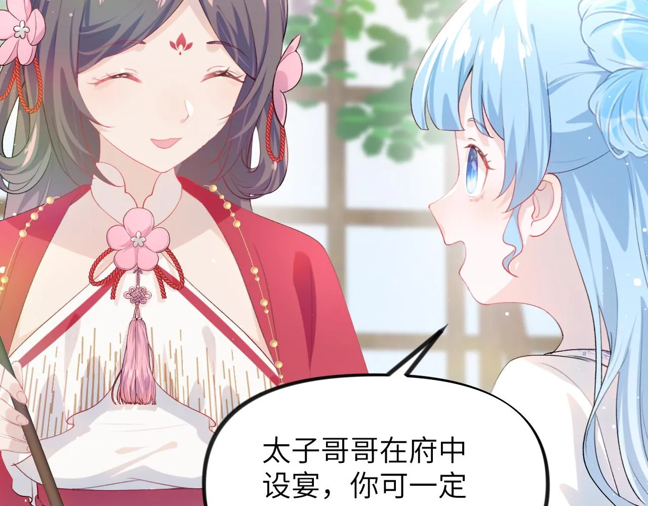 第63话 我想独占你的爱 第27页