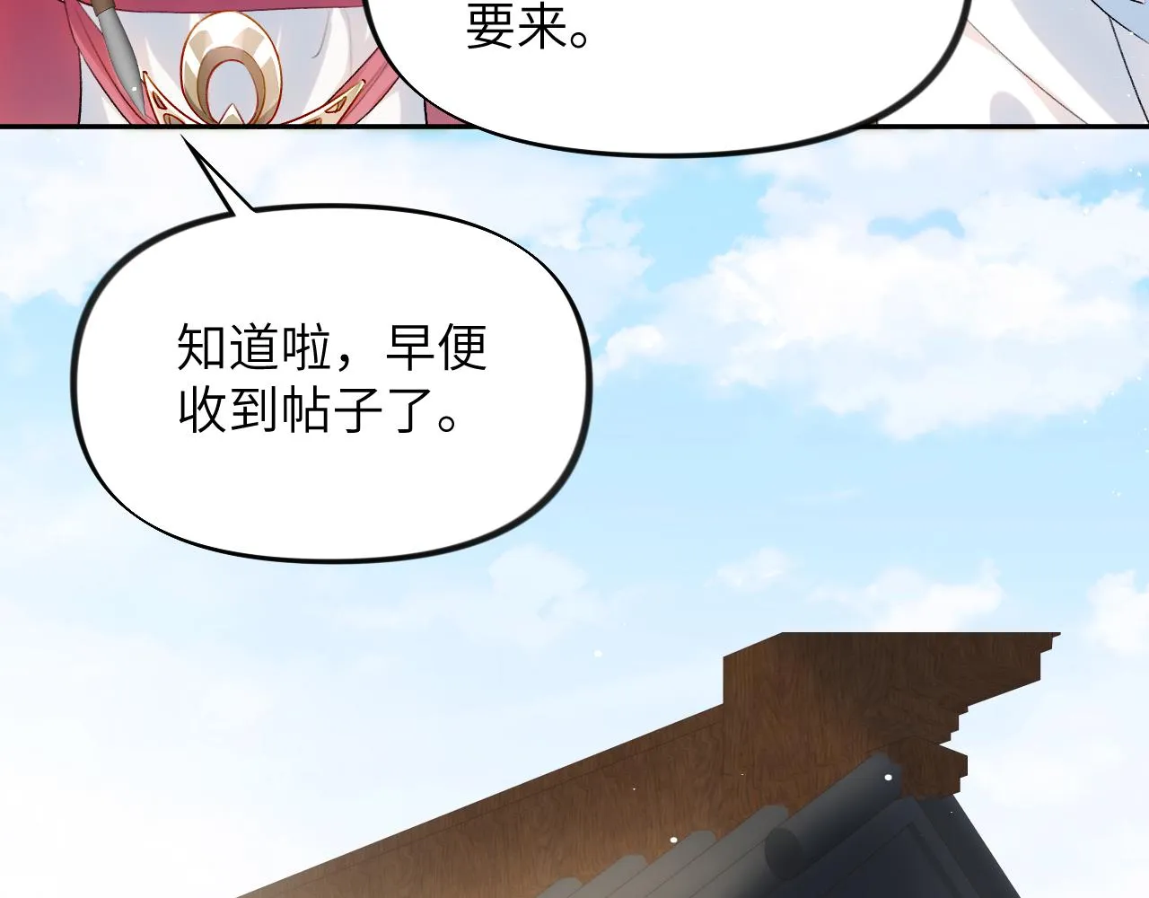 第63话 我想独占你的爱 第28页