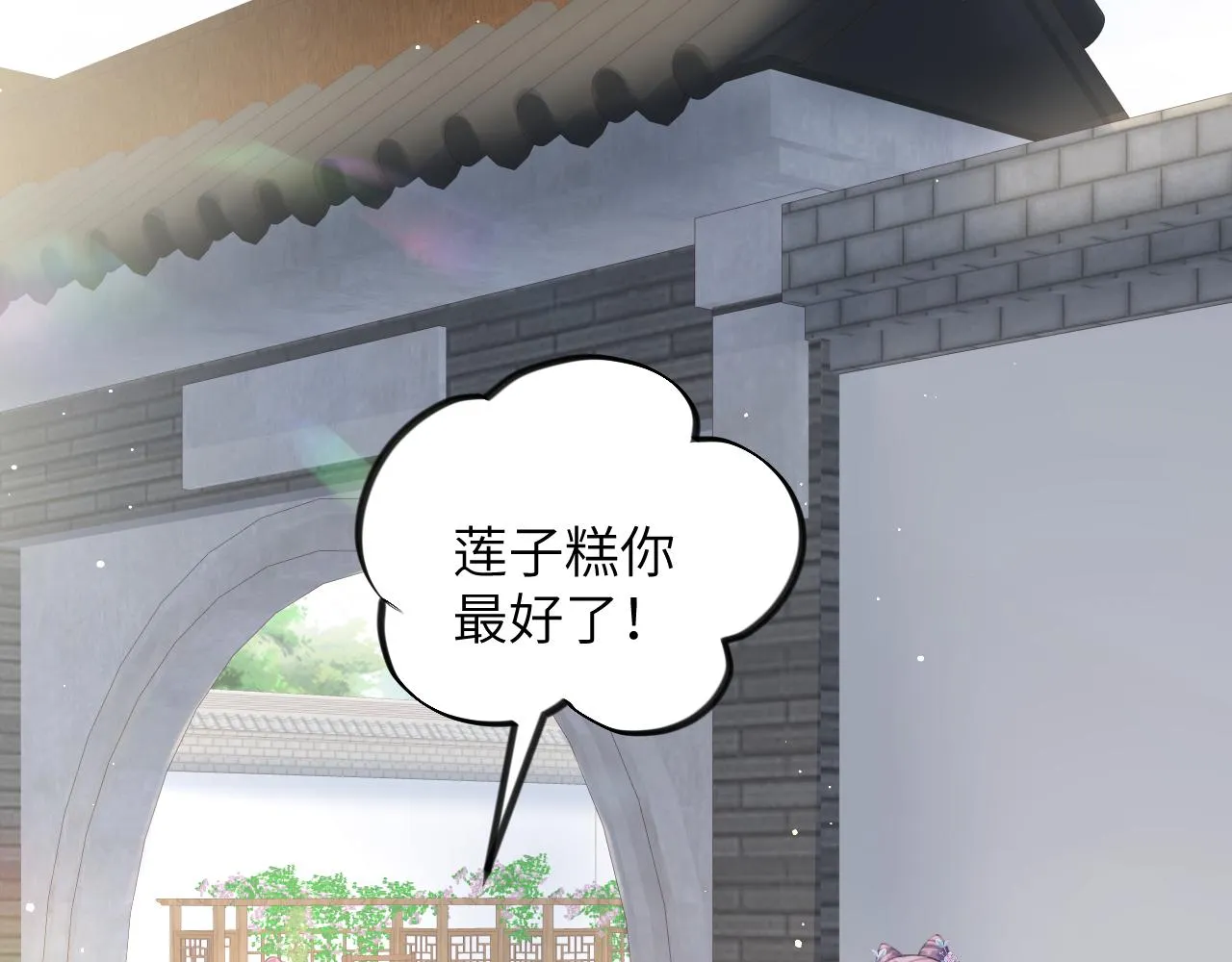 第63话 我想独占你的爱 第29页