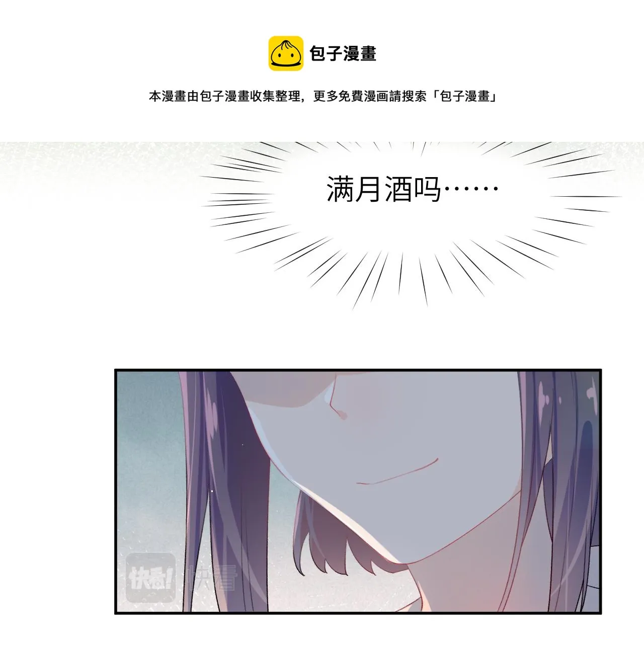 第63话 我想独占你的爱 第31页