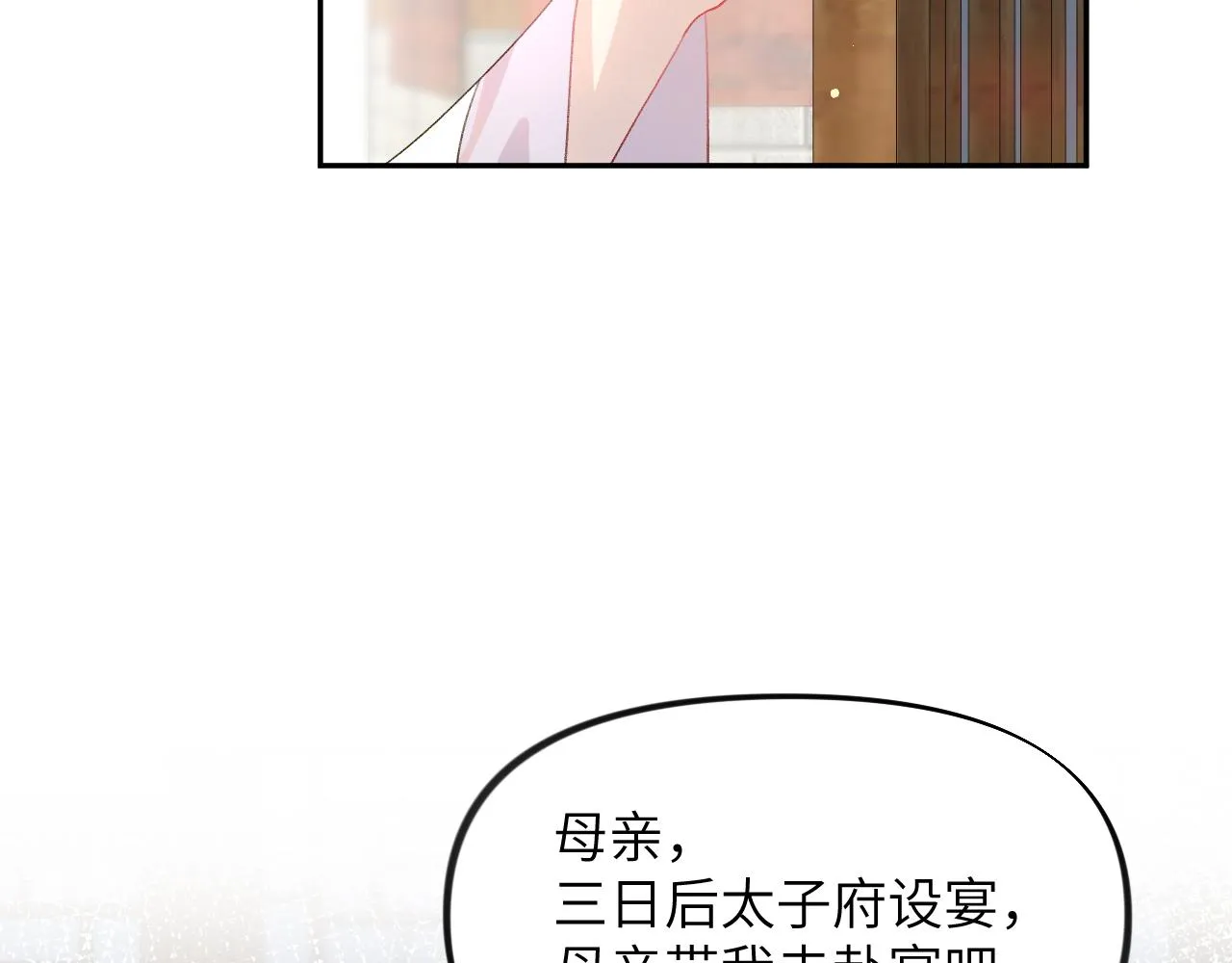 第63话 我想独占你的爱 第35页