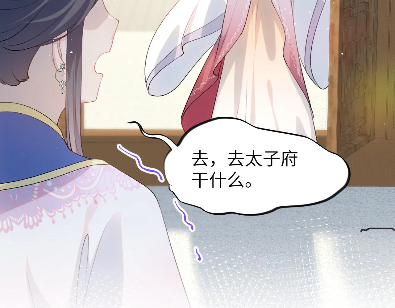 第63话 我想独占你的爱 第37页