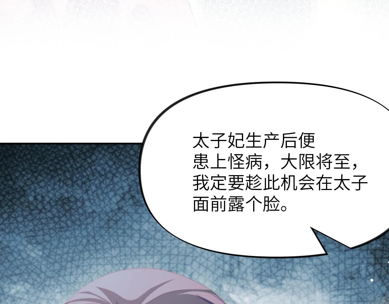 第63话 我想独占你的爱 第38页