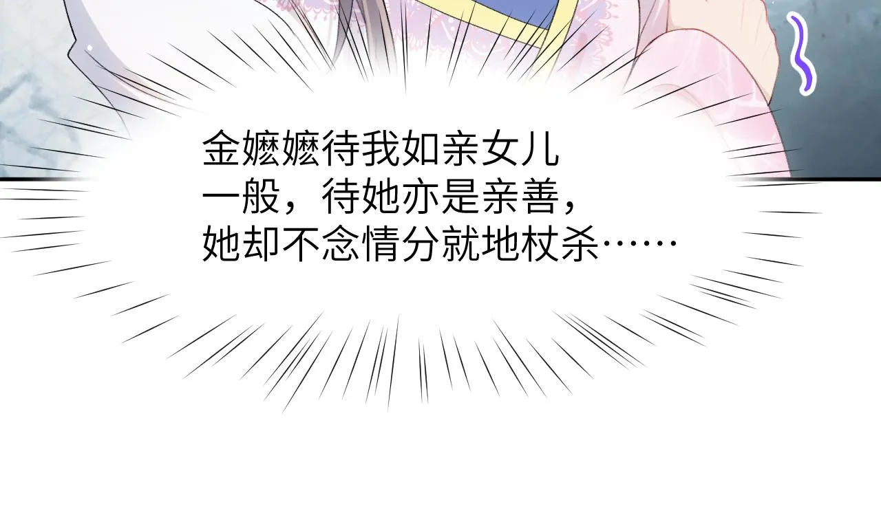 第63话 我想独占你的爱 第40页