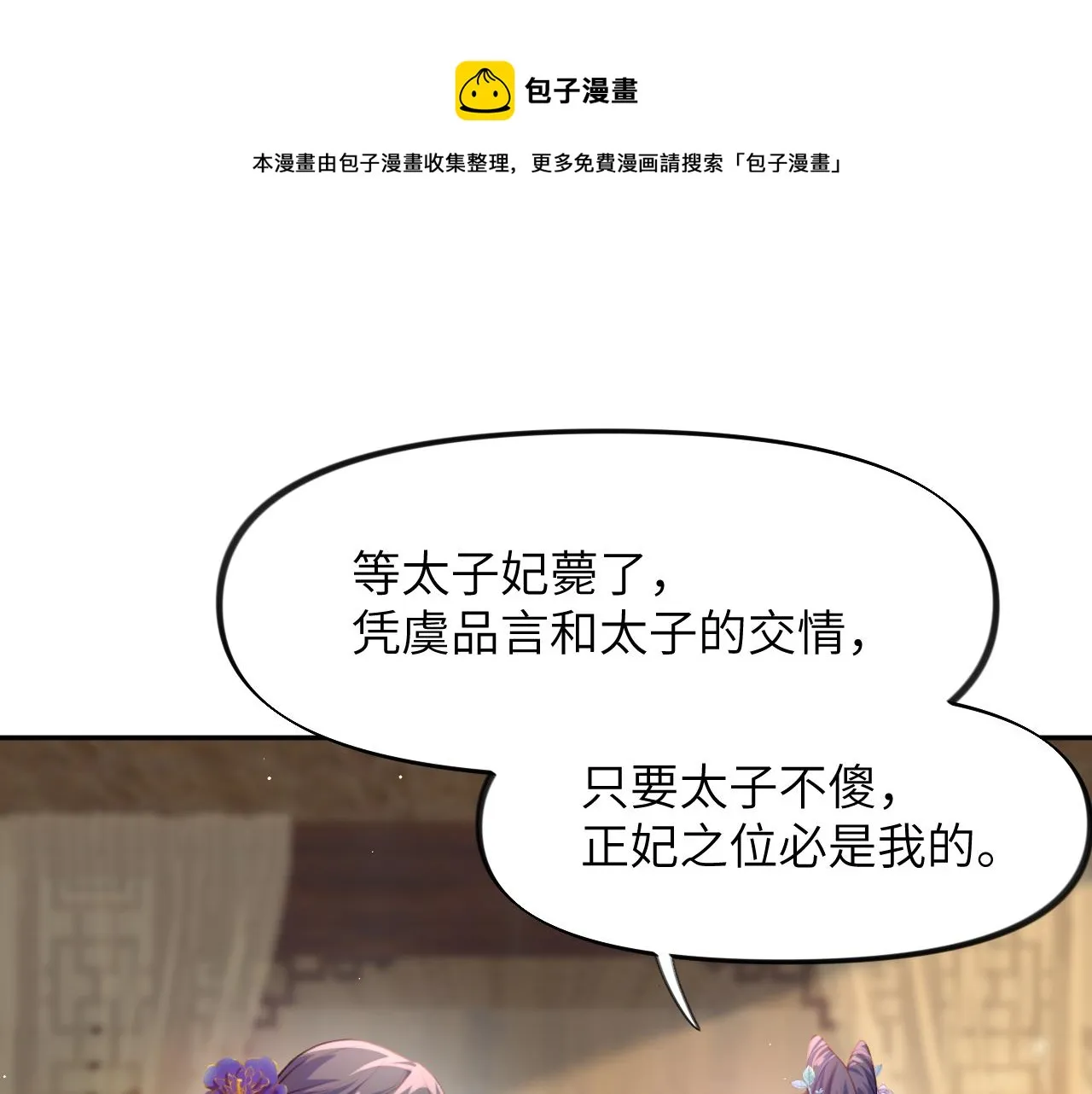 第63话 我想独占你的爱 第41页