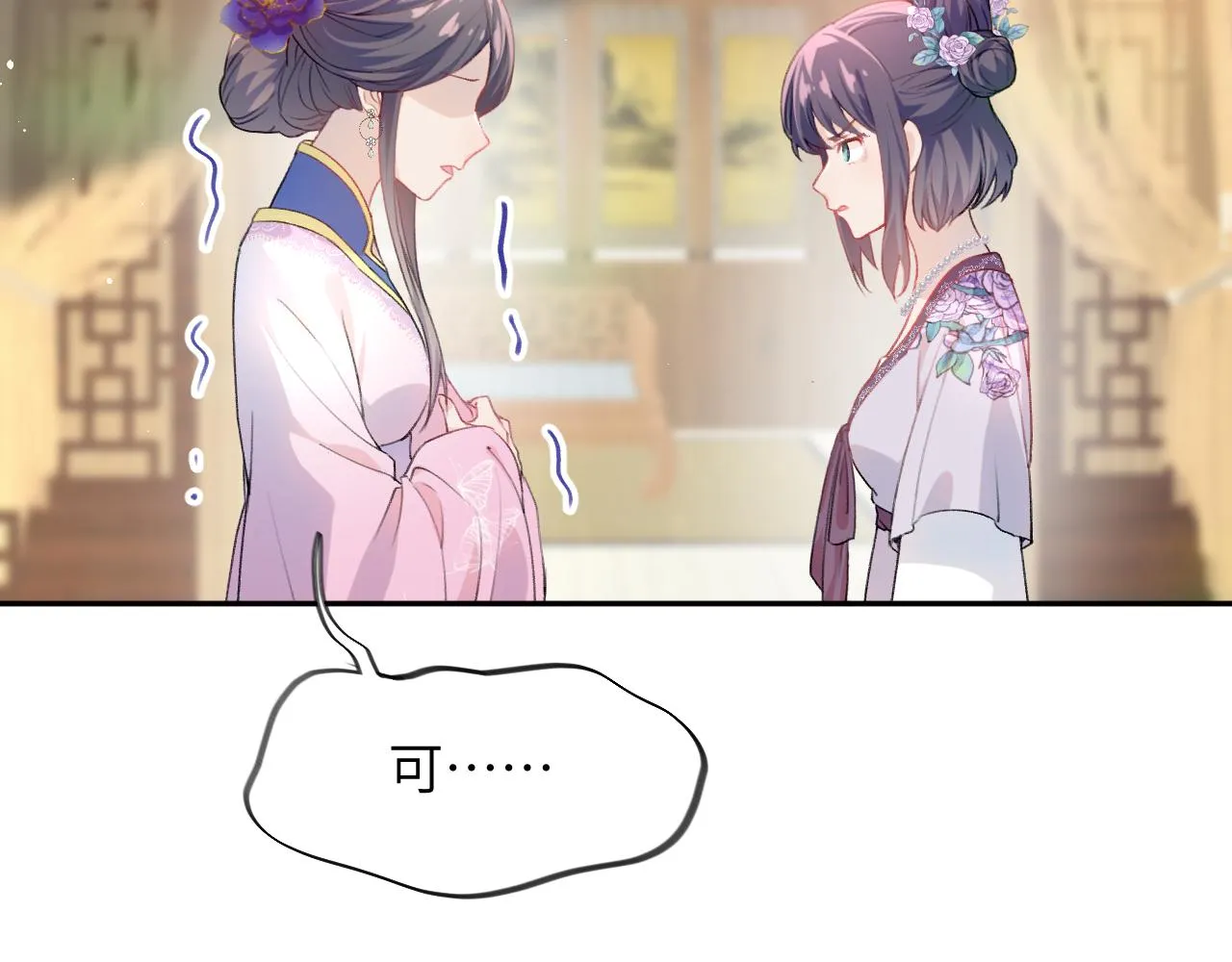 第63话 我想独占你的爱 第42页
