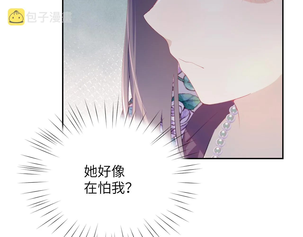 第63话 我想独占你的爱 第44页