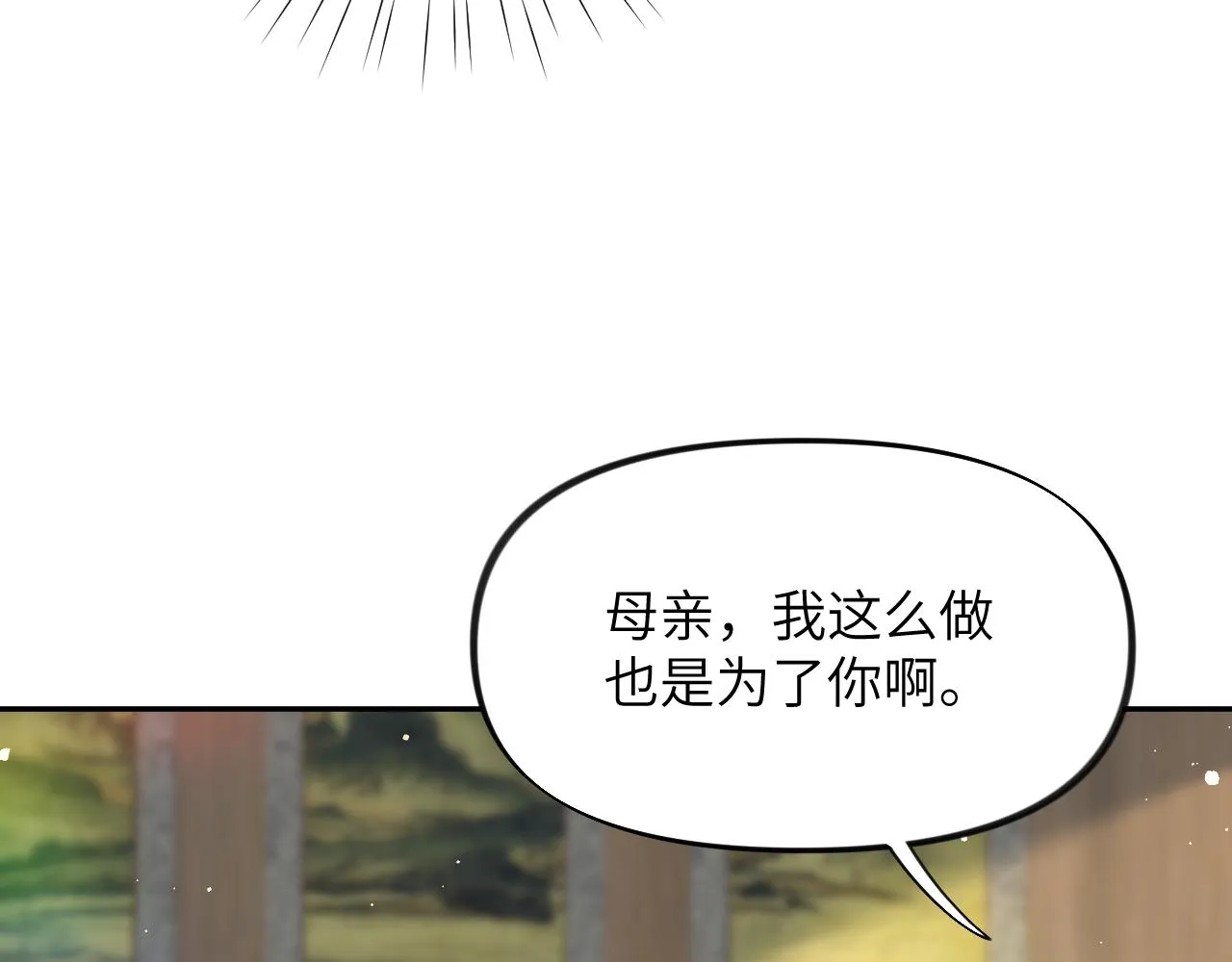 第63话 我想独占你的爱 第45页