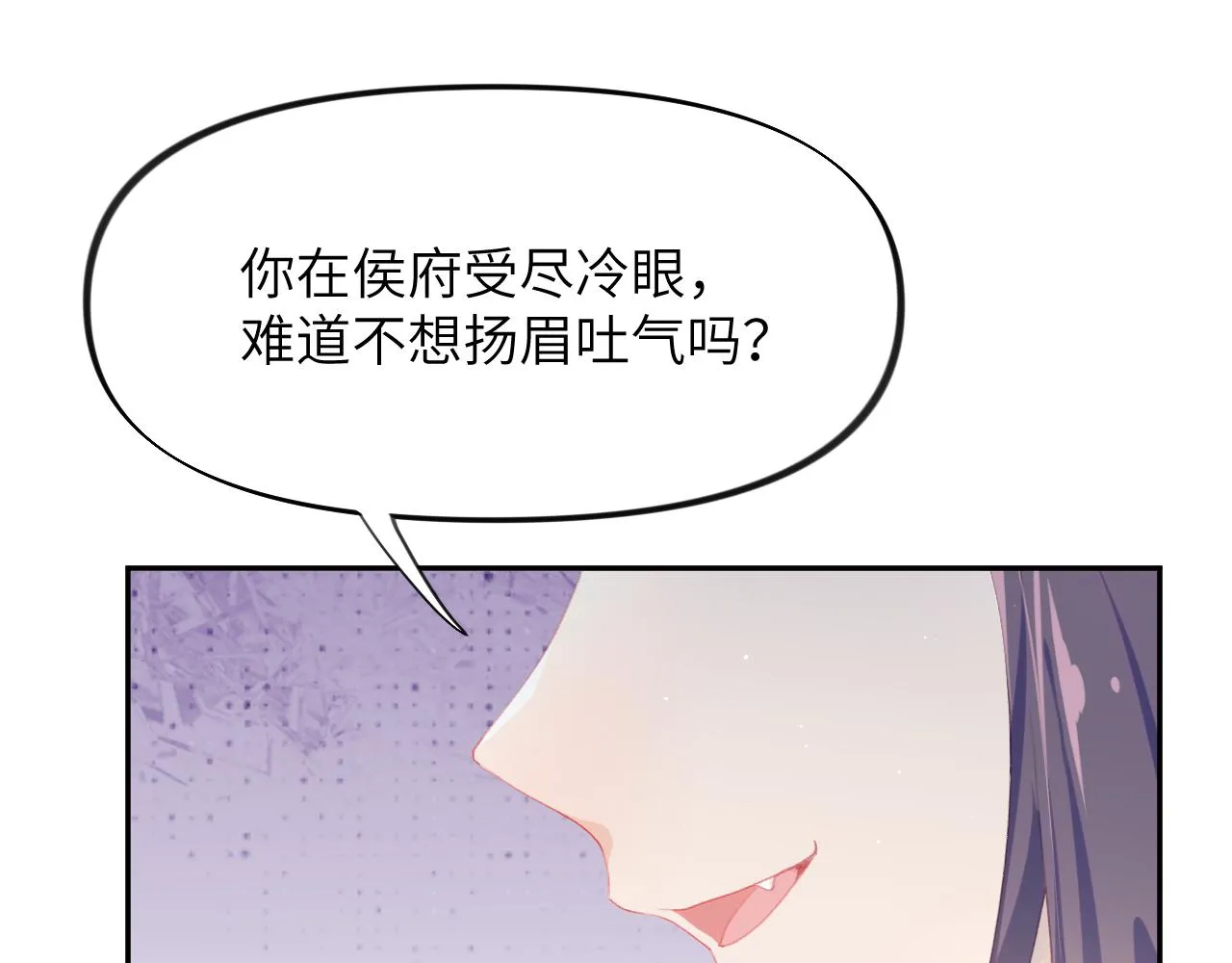 第63话 我想独占你的爱 第47页