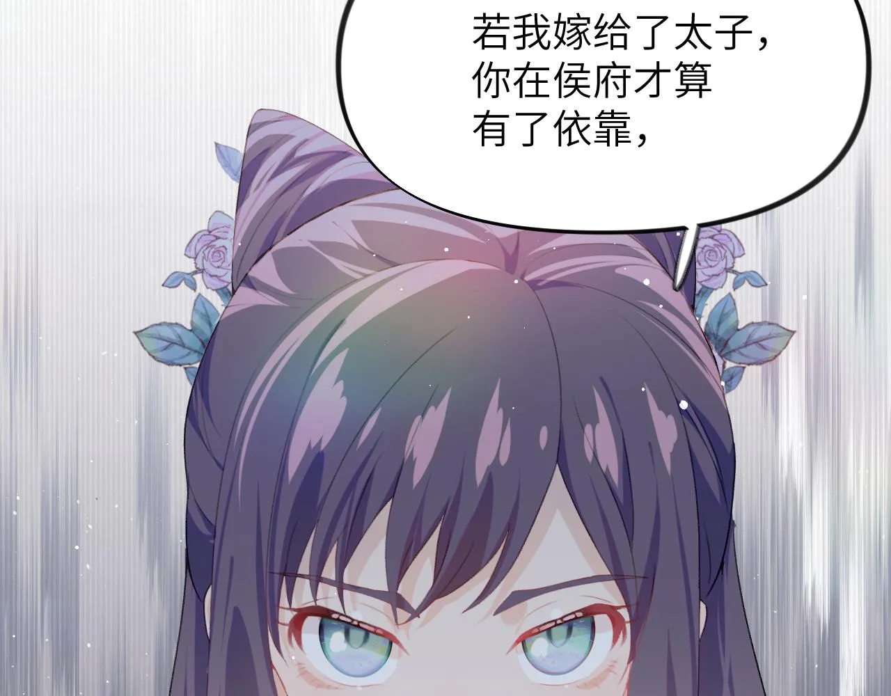 第63话 我想独占你的爱 第49页