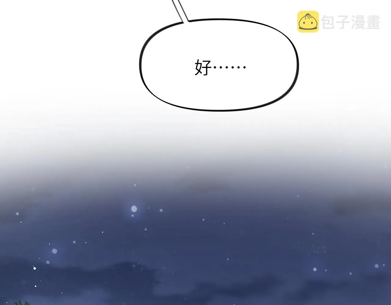 第63话 我想独占你的爱 第53页