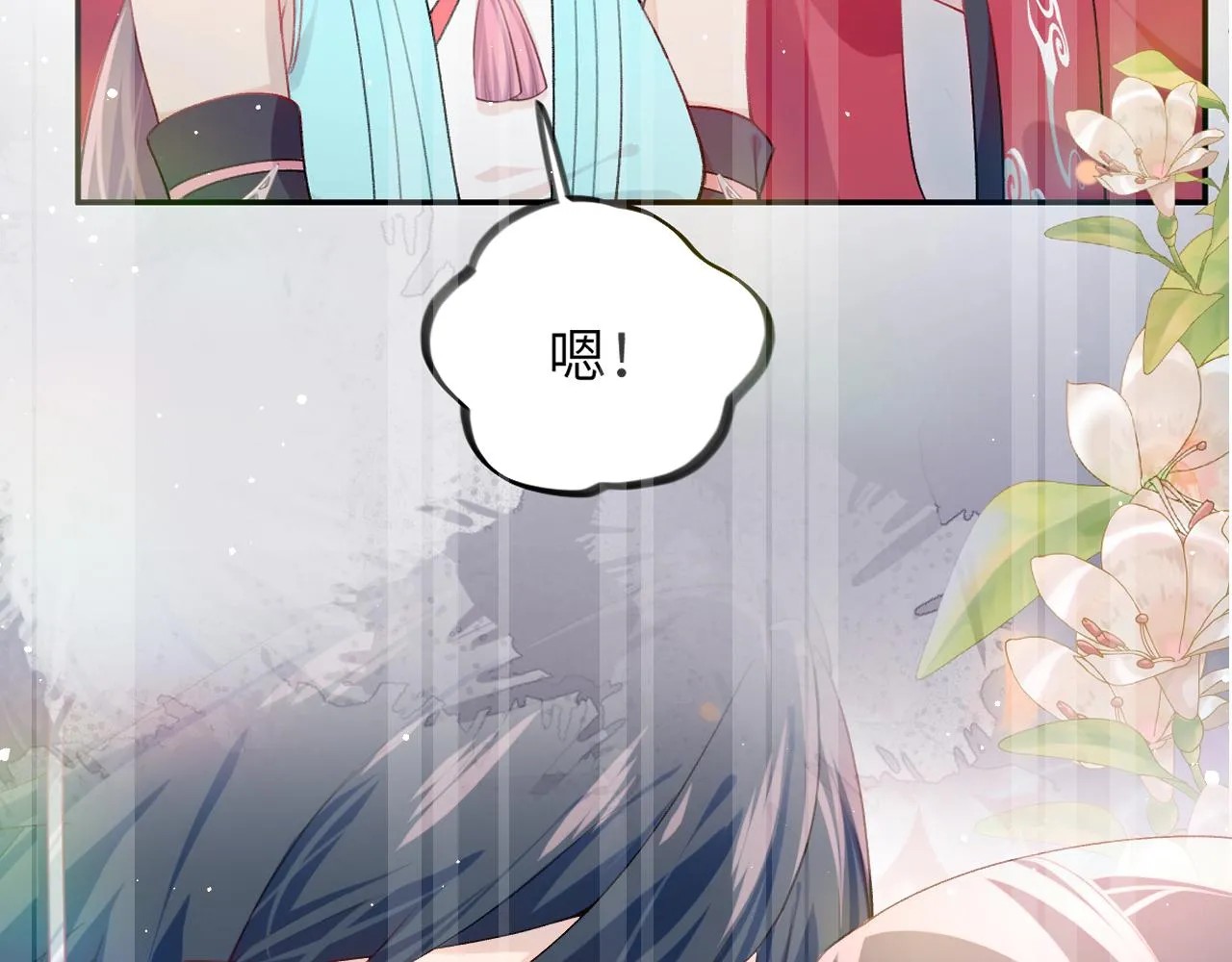 第63话 我想独占你的爱 第63页