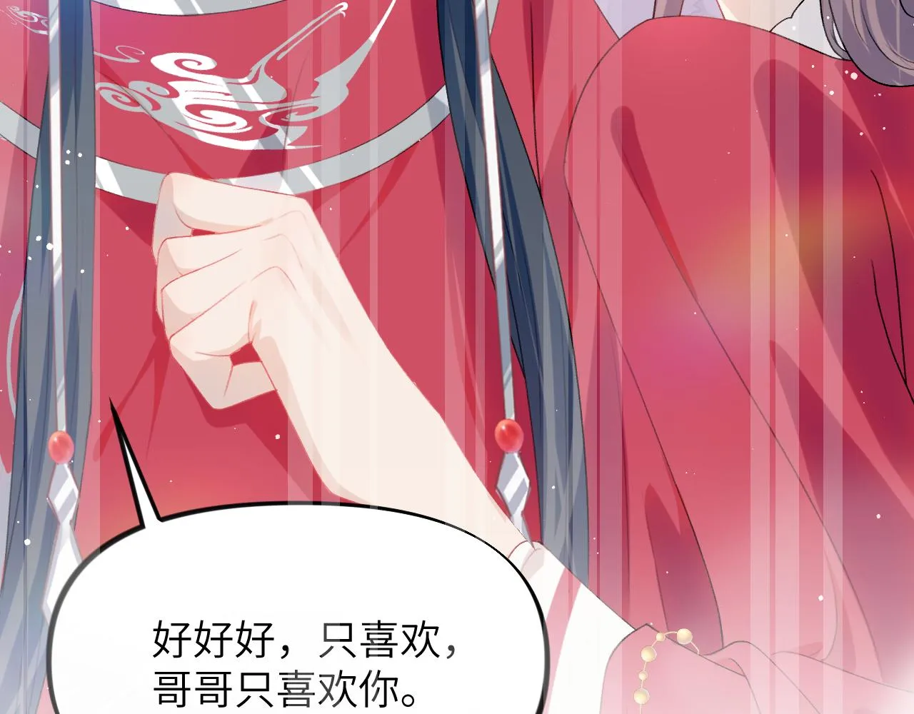 第63话 我想独占你的爱 第65页