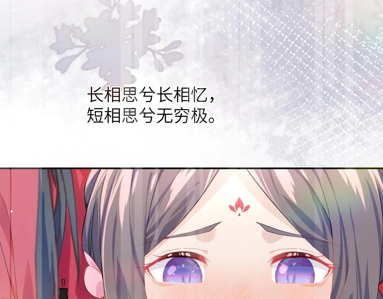 第63话 我想独占你的爱 第69页