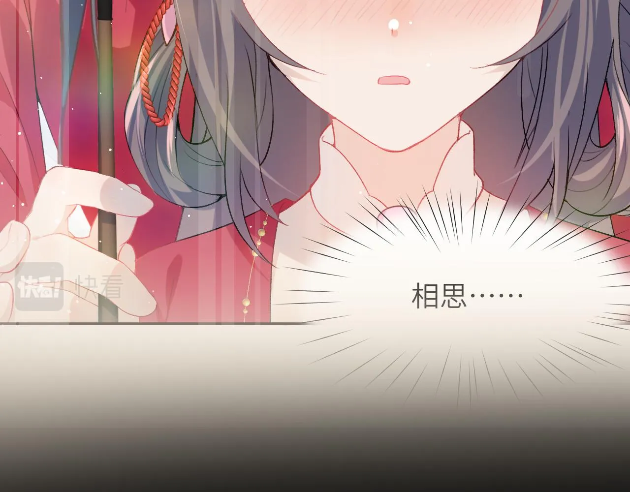 第63话 我想独占你的爱 第70页