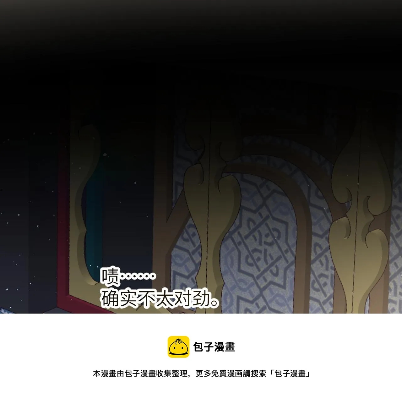 第63话 我想独占你的爱 第71页