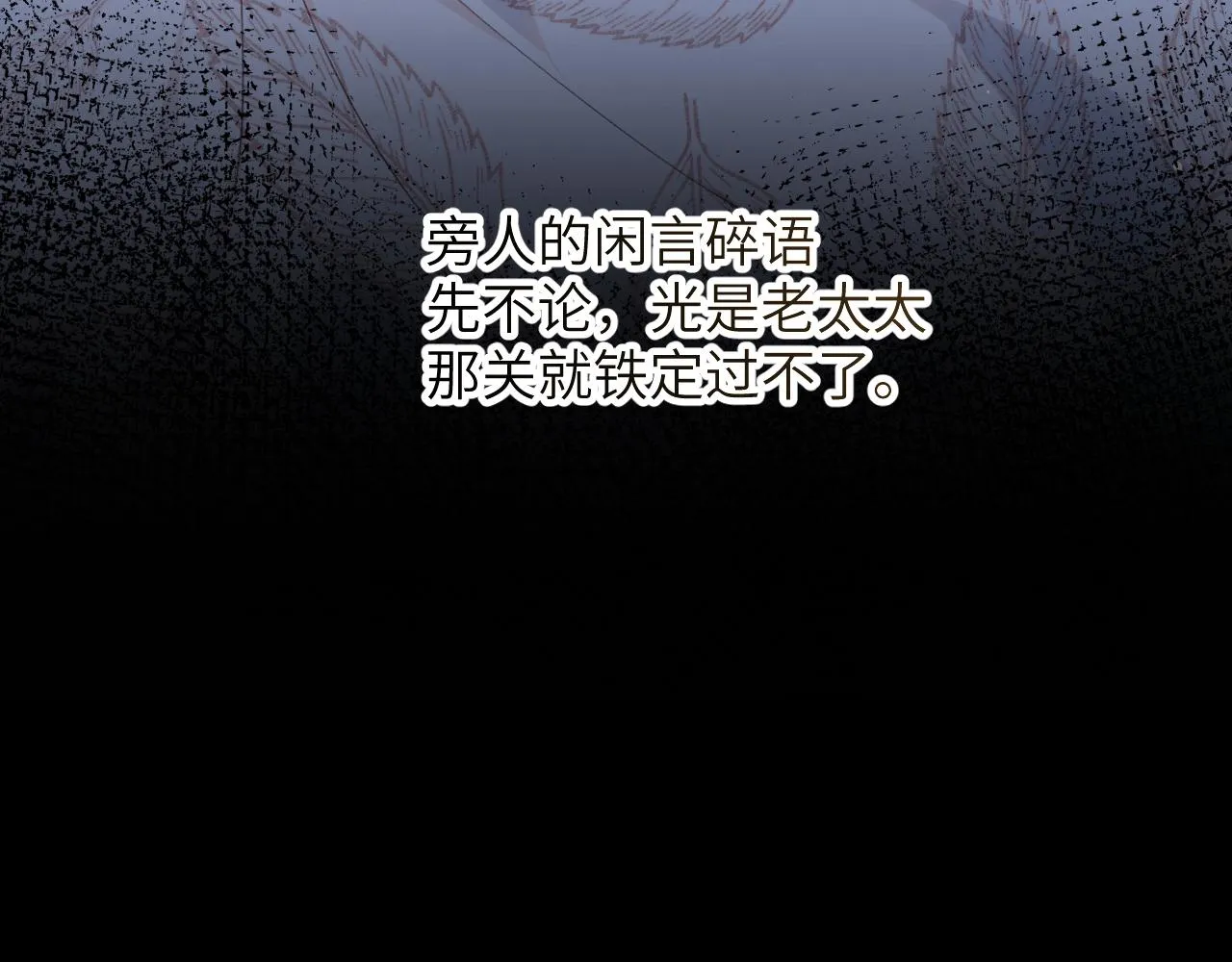 第63话 我想独占你的爱 第75页