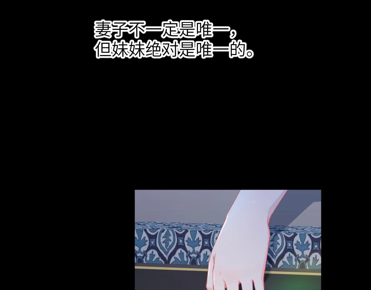 第63话 我想独占你的爱 第79页