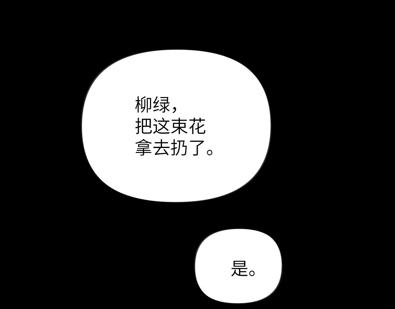 第63话 我想独占你的爱 第83页