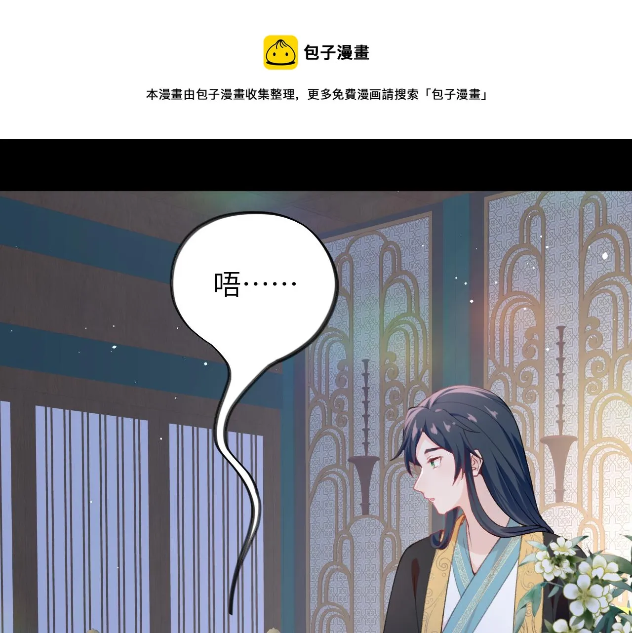 第63话 我想独占你的爱 第91页