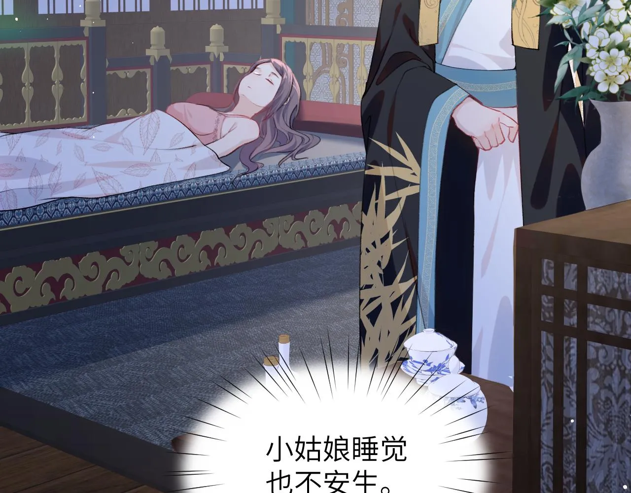 第63话 我想独占你的爱 第92页