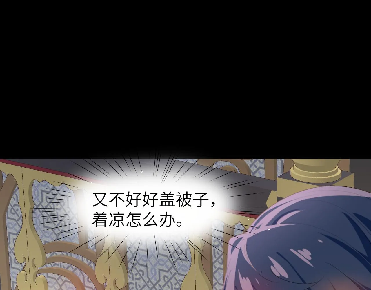 第63话 我想独占你的爱 第95页